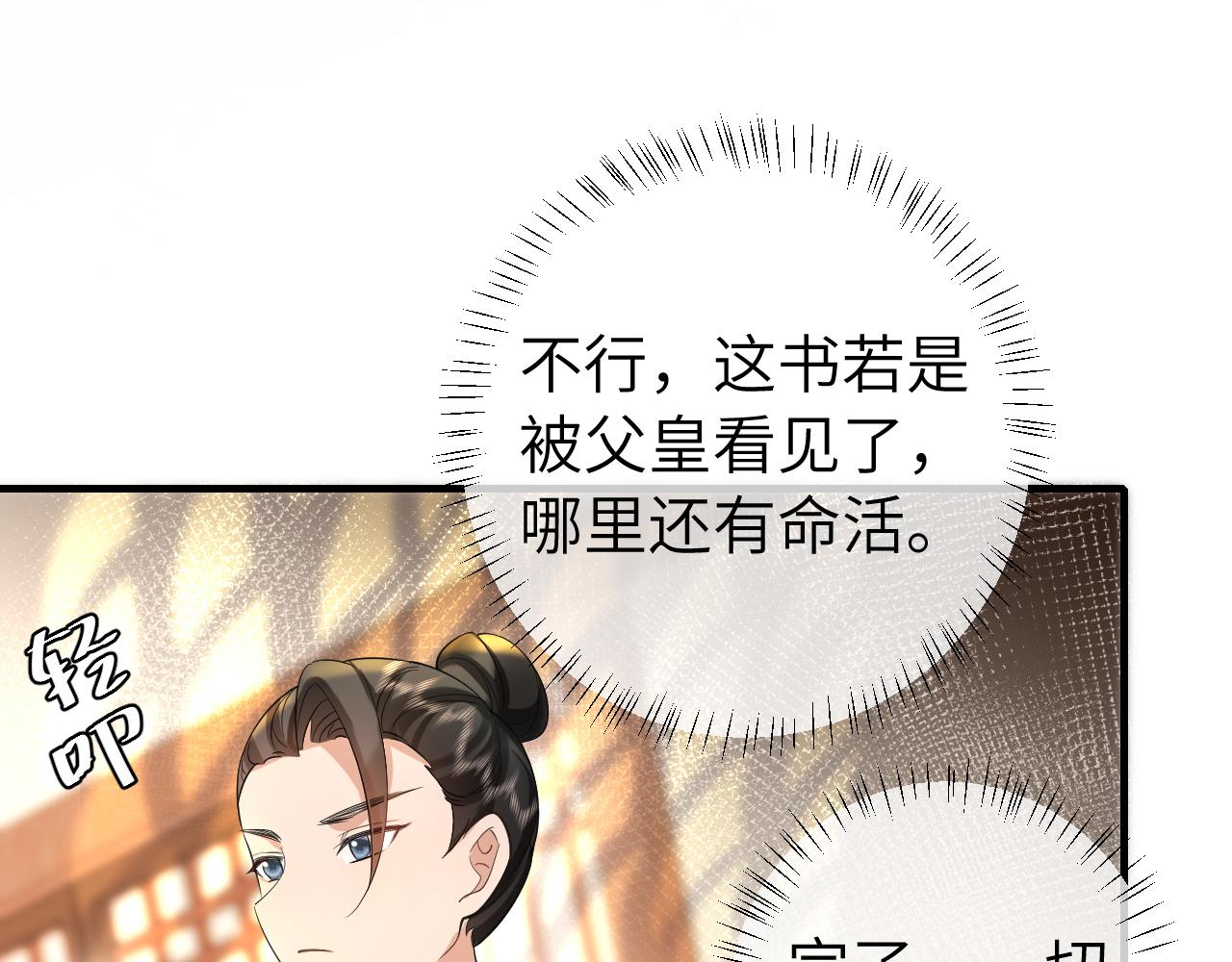 第122话 给朕瞧瞧？62