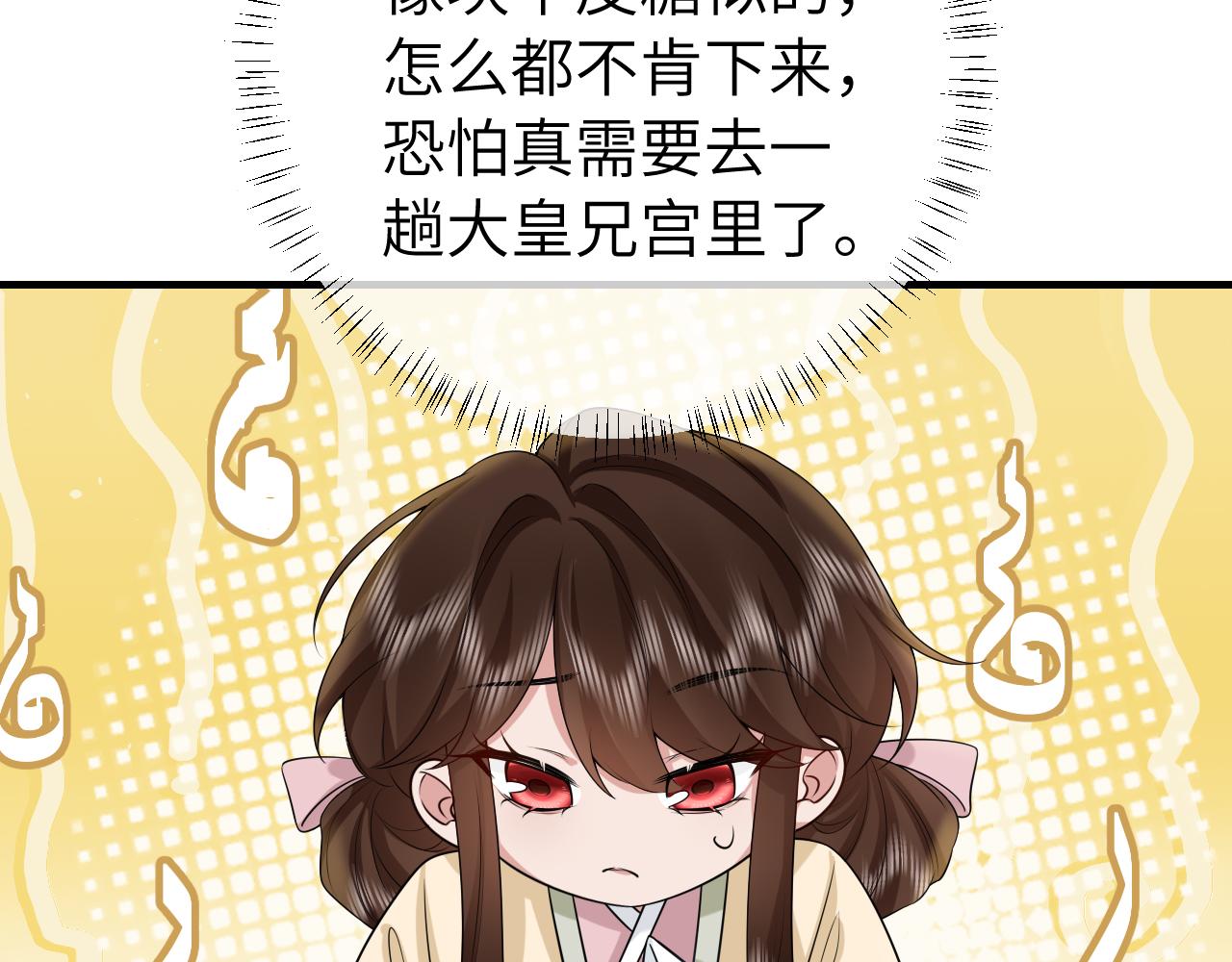 第127话 七七，你自己选32