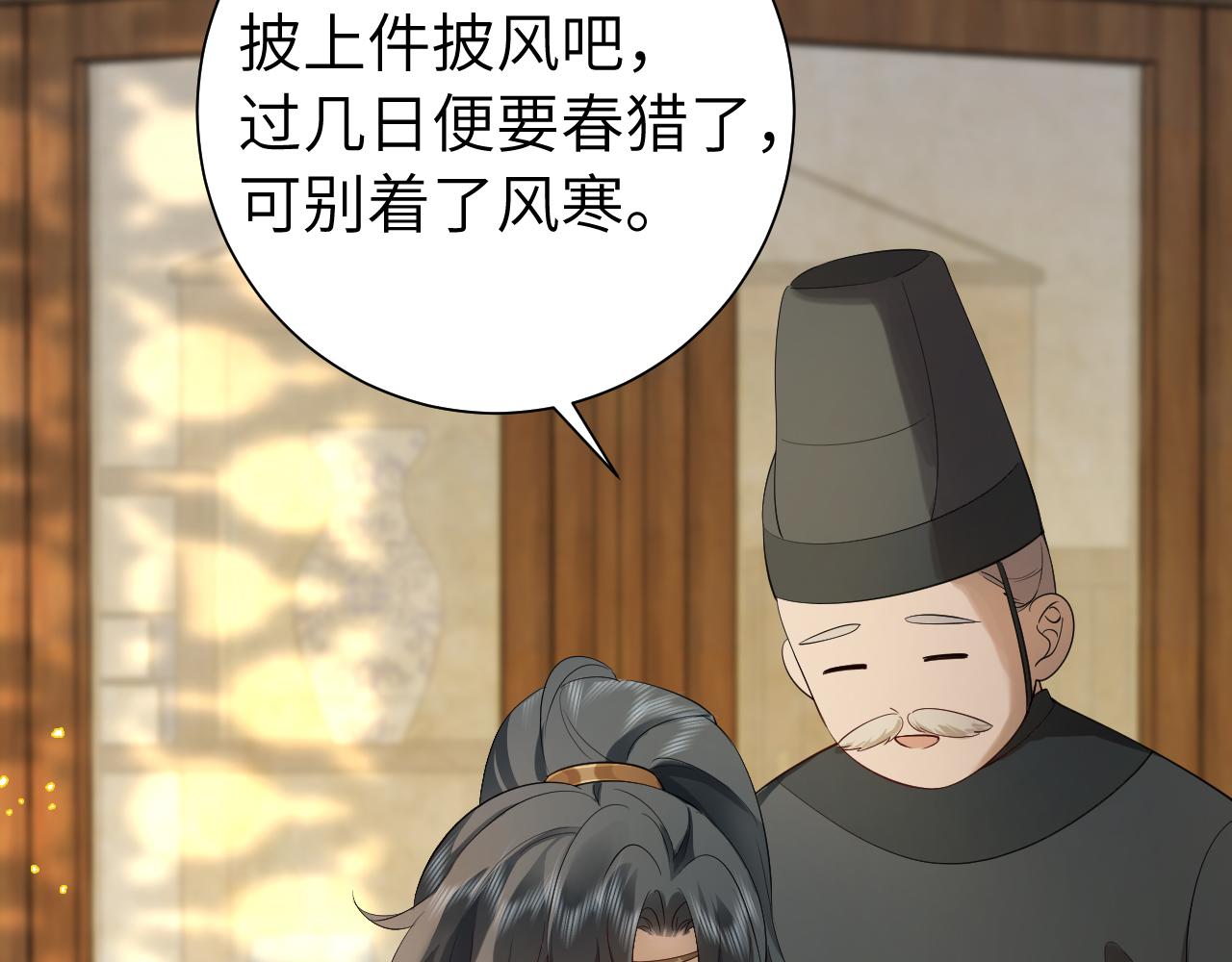 第135话 七七也想去春猎66
