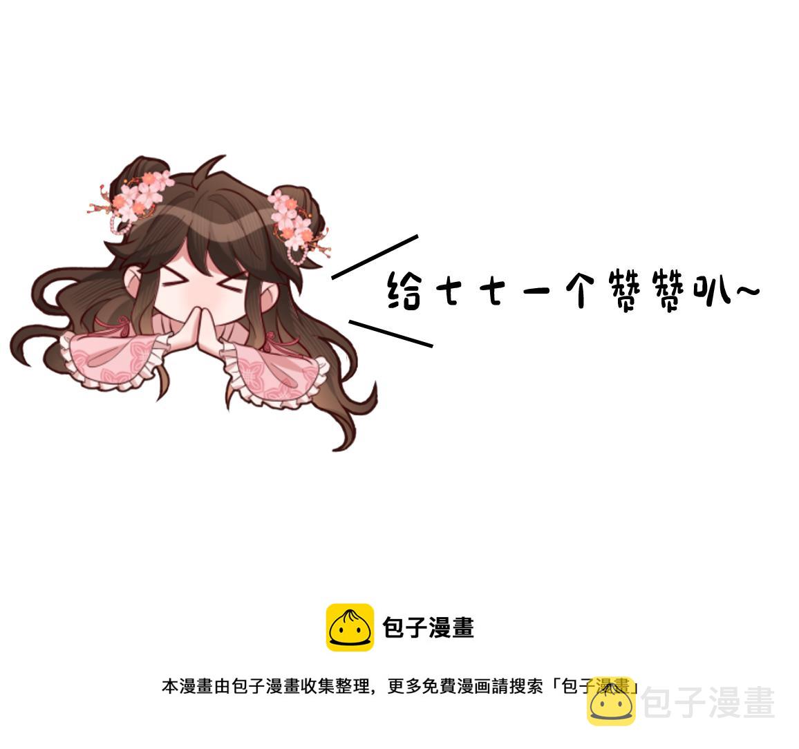 第120话 那鞭伤...没了？99