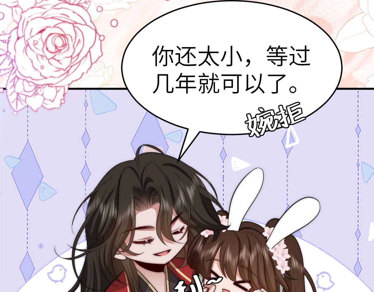 第135话 七七也想去春猎25