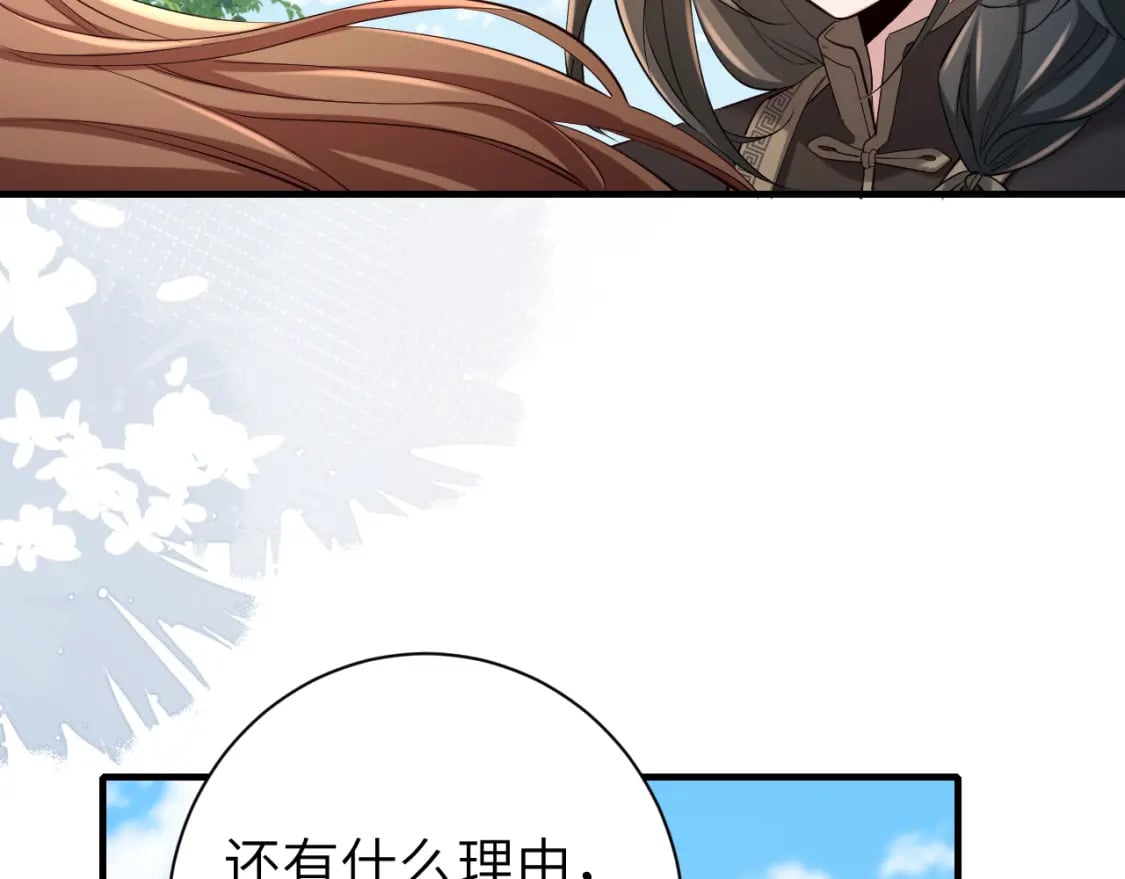 第175话 是我不好49