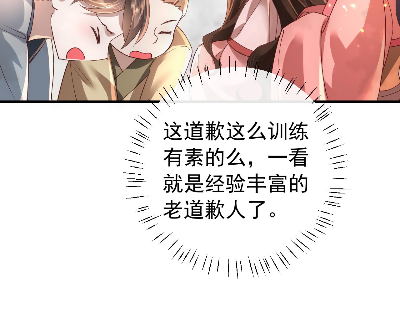 第60话 你们究竟是谁？94