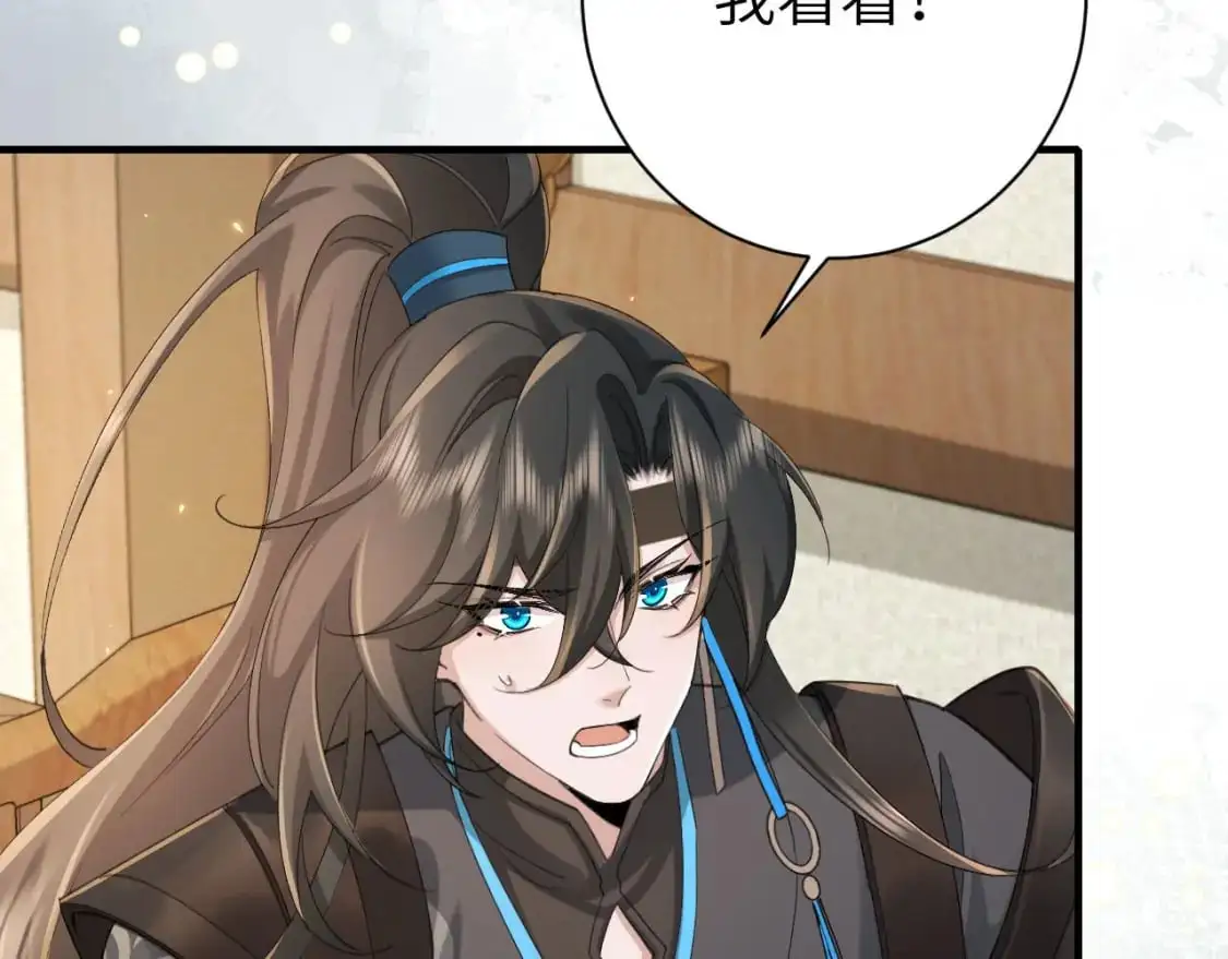 第208话 我…我葵水来了84