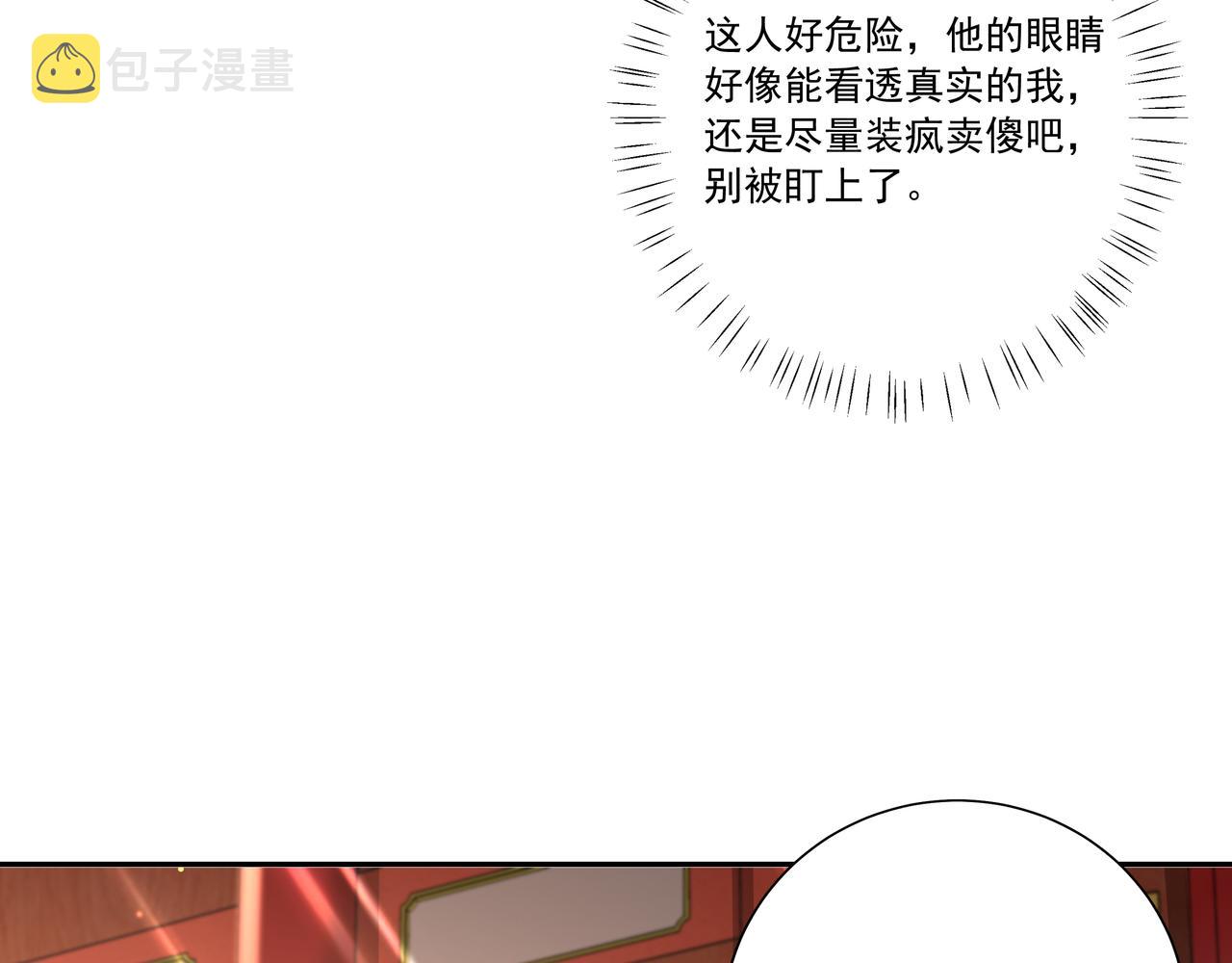 第14话 你盒子里卖的什么药？14