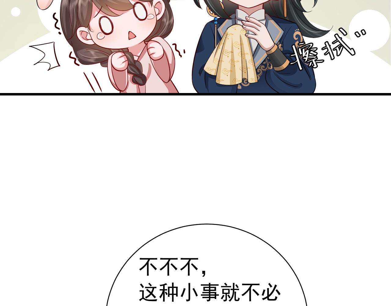 第79话 牙！我的牙！60