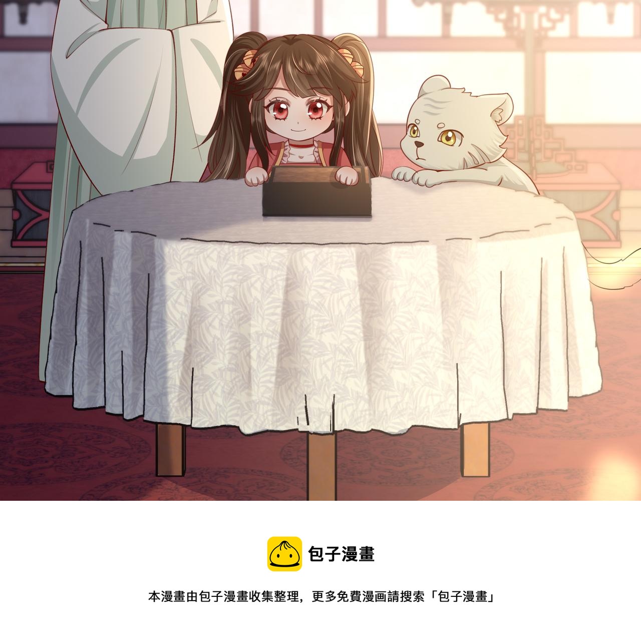 第58话 好你个夜墨寒！44