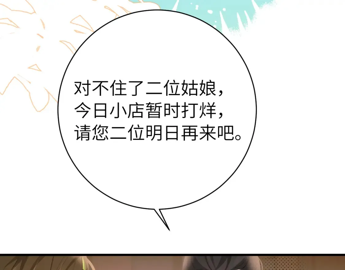 第232话 “阿珠”的礼物40