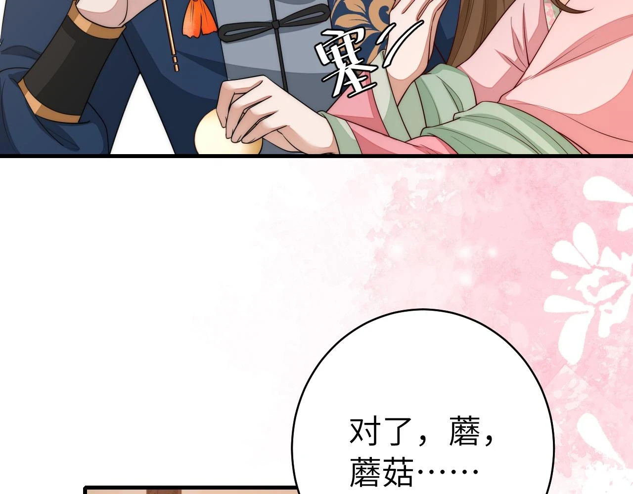 第139话 我陪你就是了34
