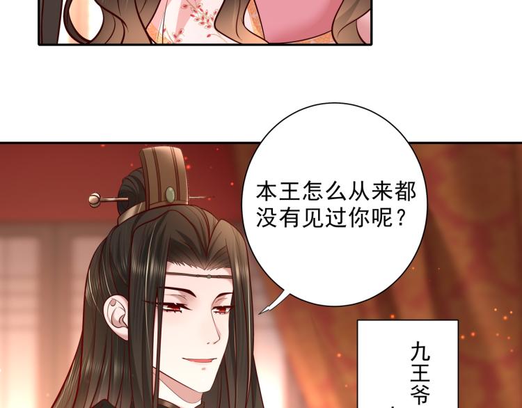 第12话 大暴君的生辰宴要到了60