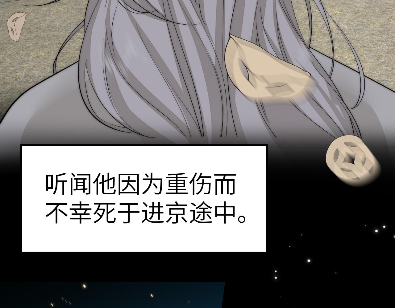 第134话 七公主为何红了眼眶53