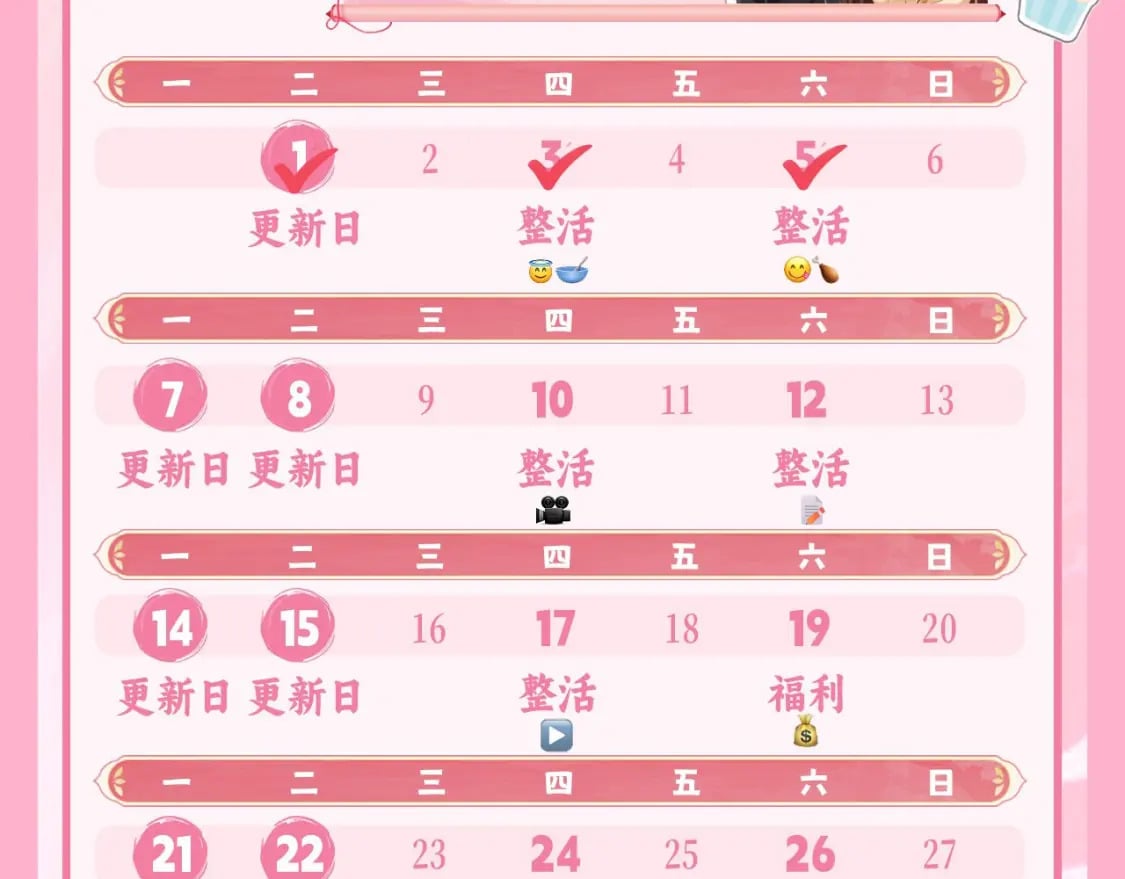 暑期加更第8期 公主菜单大曝光18
