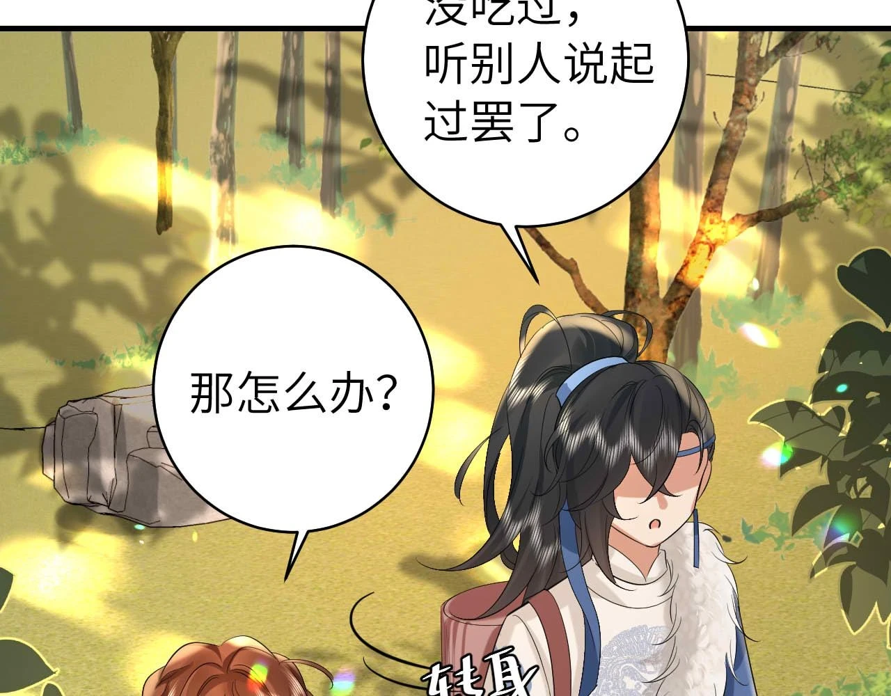 第142话 好...好多小人儿啊33