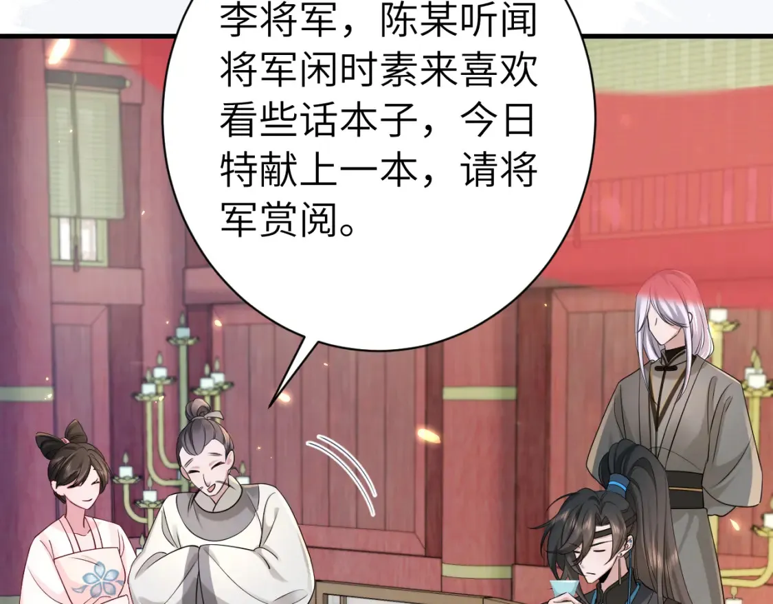 第196话 给我搜！84