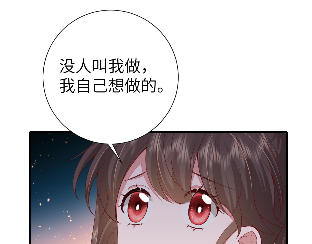 第108话 既然忘记了，就让他重新记起你57