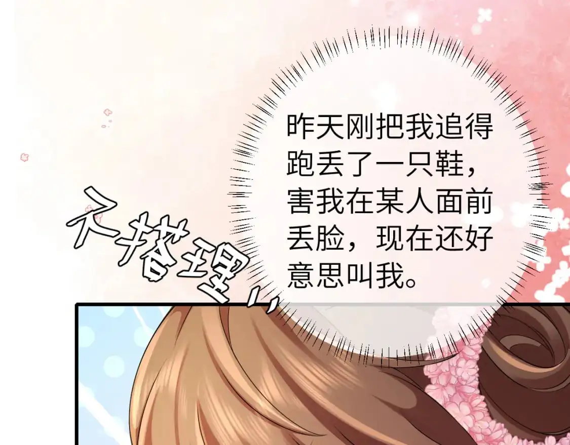 第203话 首次亲吻30