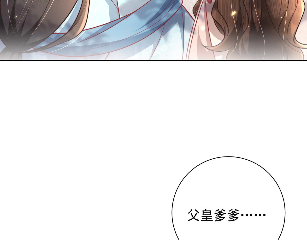 第38话 她是…原主的母亲？41