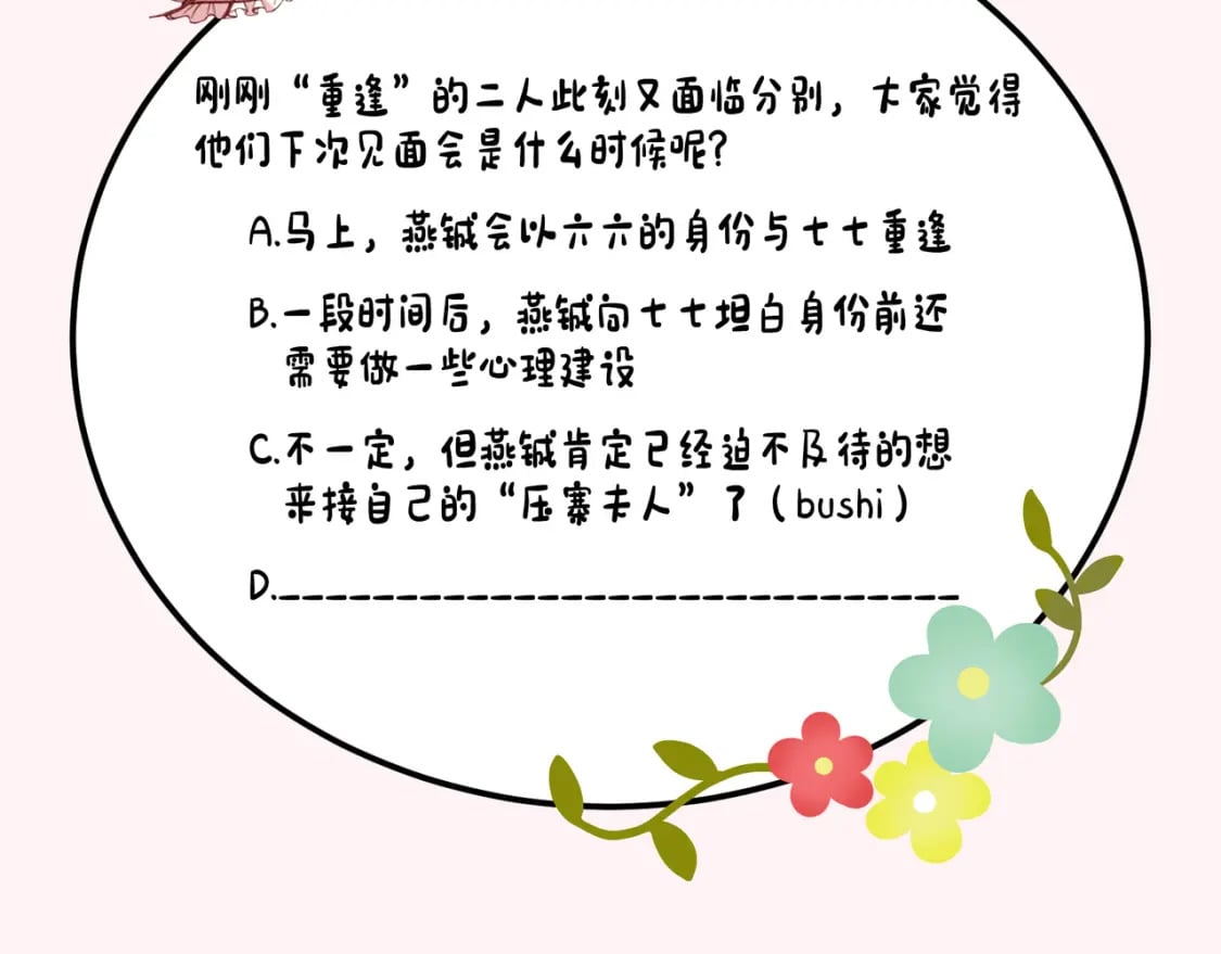 第168话 大哥哥求求你了101