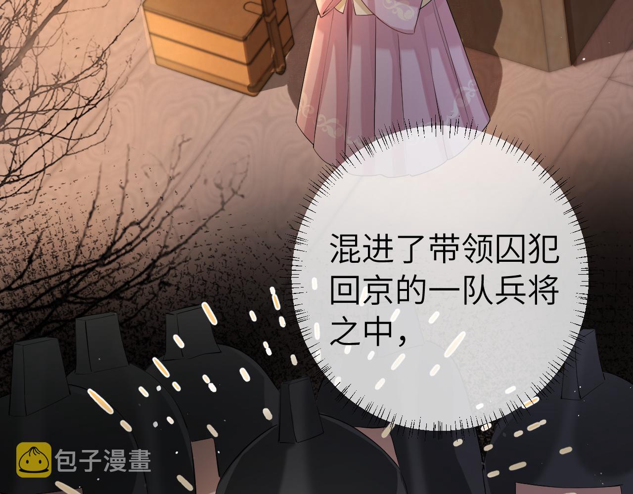 第124话 到底哪个是男主？67