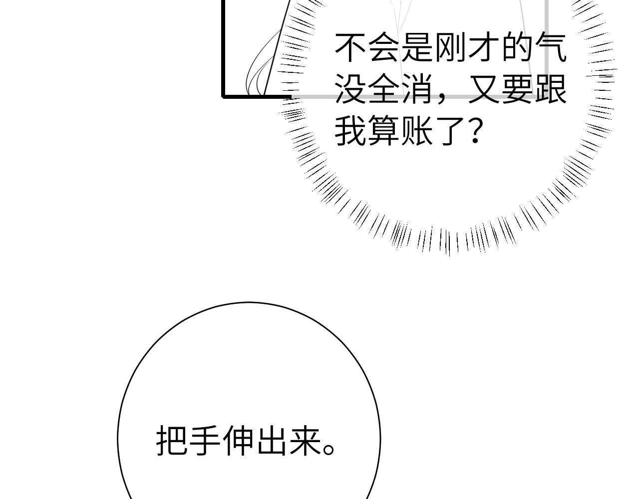 第128话 就爱吃六哥哥的饭86