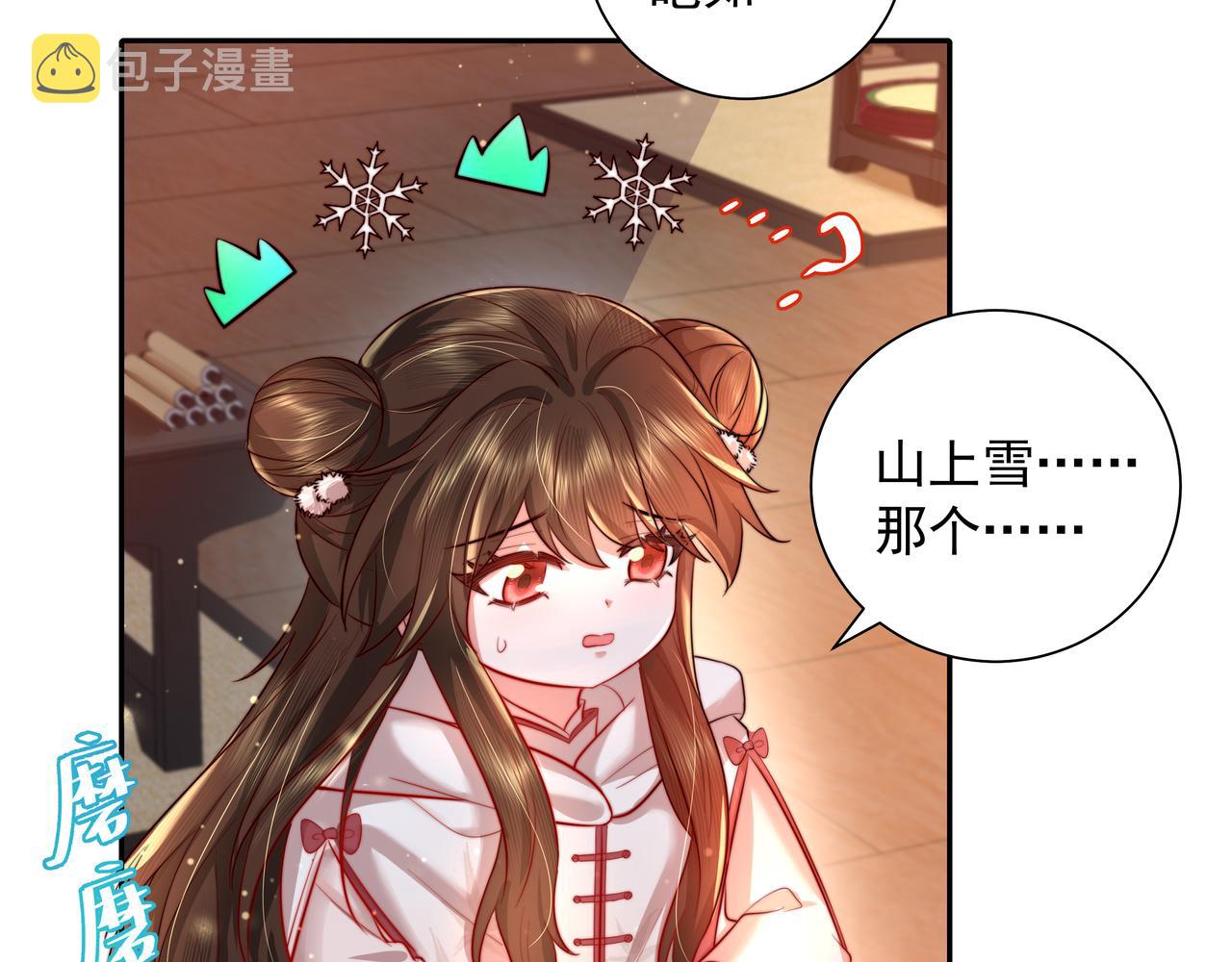 第37话 谢谢三皇姐~53