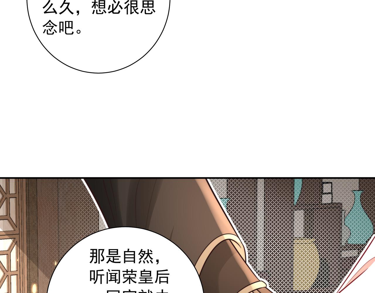 第31话 二皇兄！23