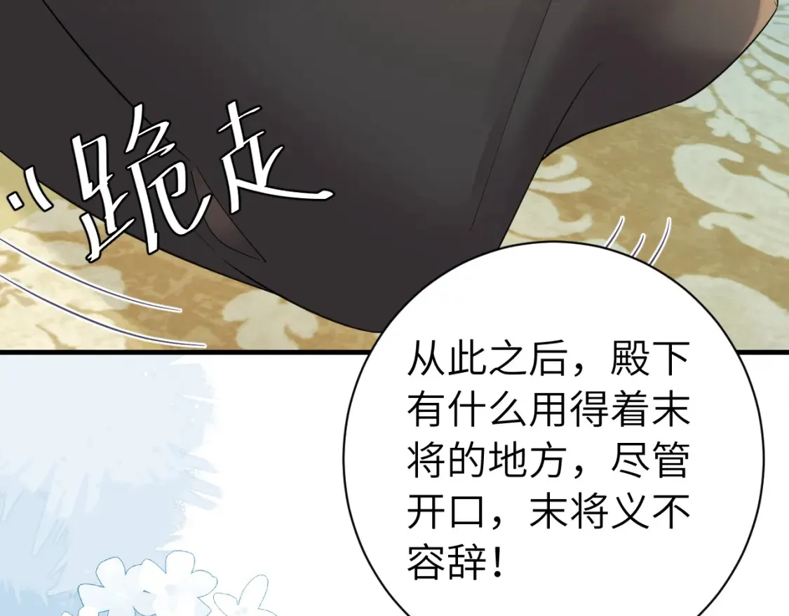 第197话 殿下如何打算？73