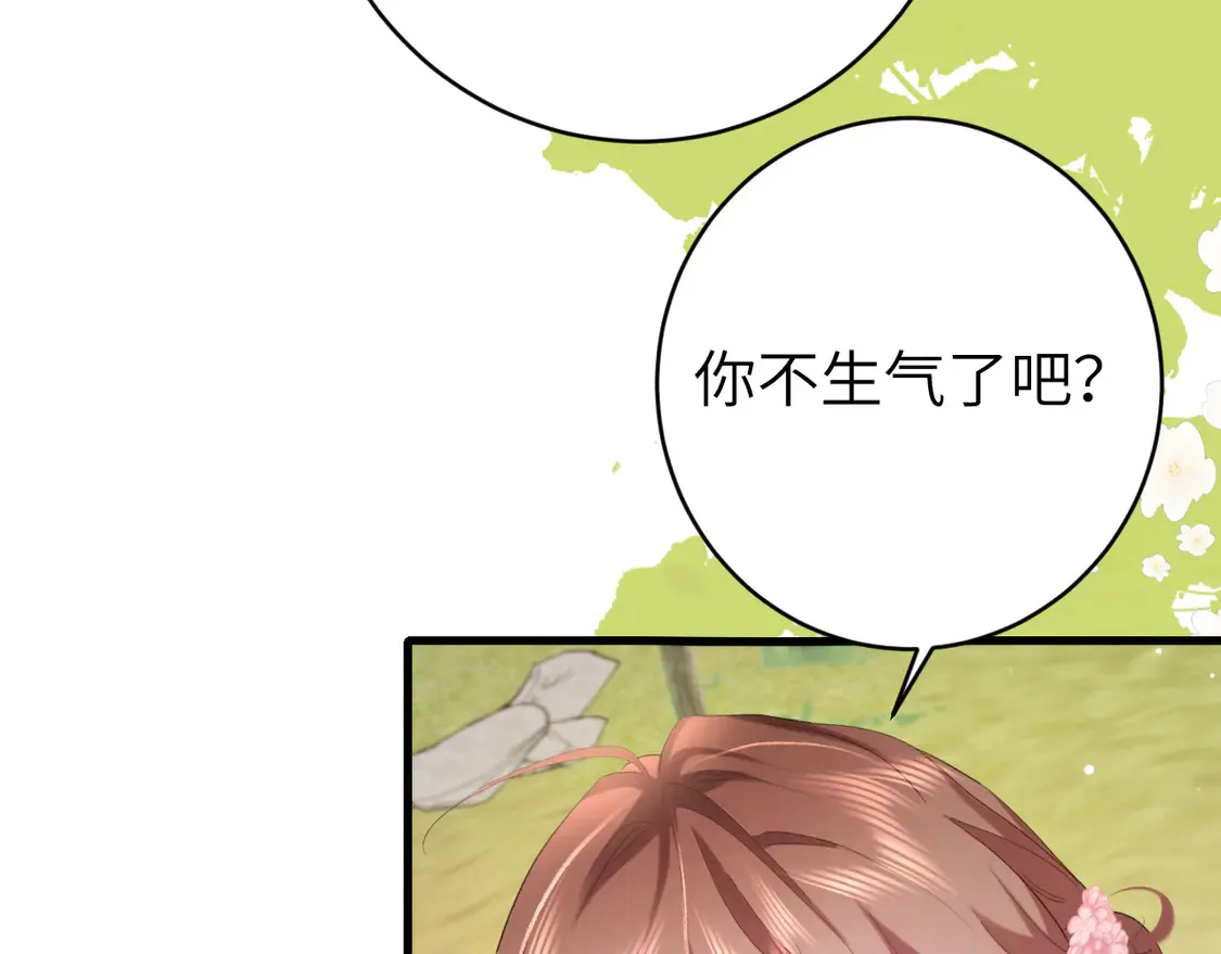 第248话 你......怕不怕？23