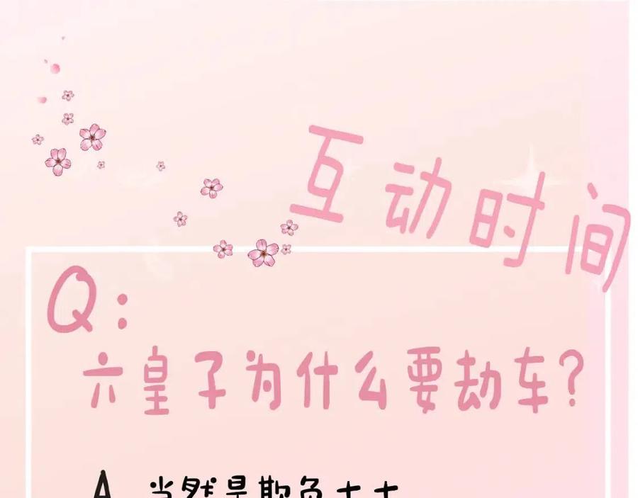 第16话 六哥哥！94