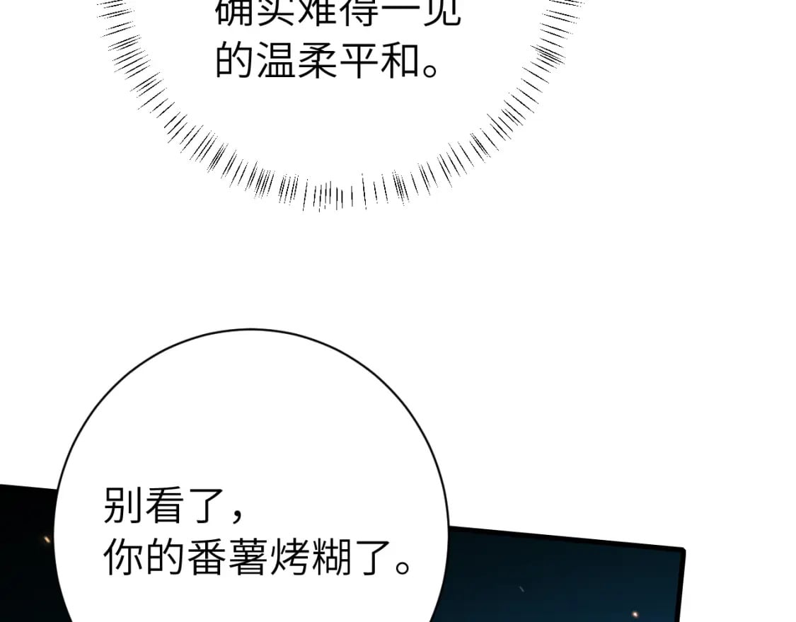 第154话 热乎乎的烤番薯~70