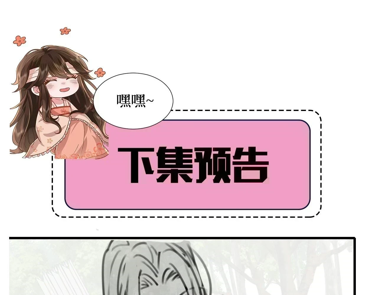 第144话 你想要这鹿？74