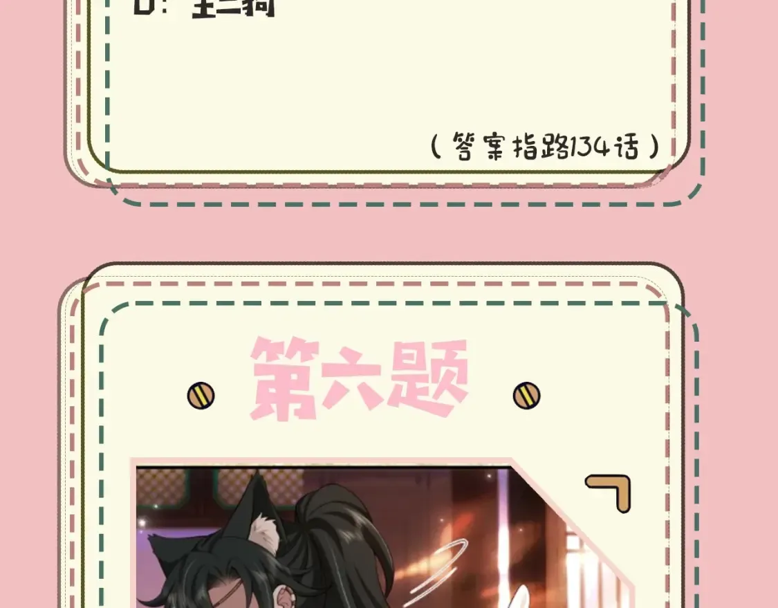 暑期加更第18期 小测试：炮灰闺女10级读者第二弹14