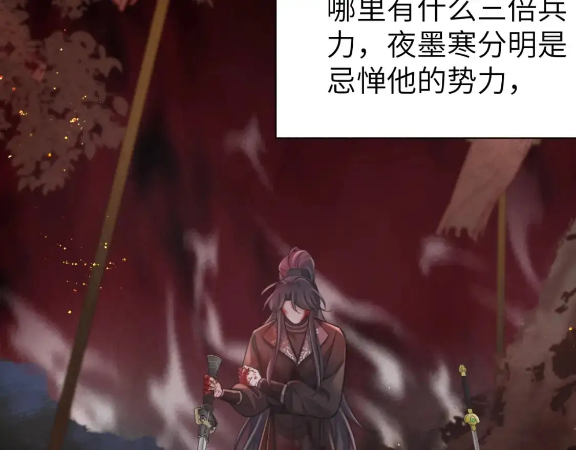 第214话 夜墨寒…你骗我51