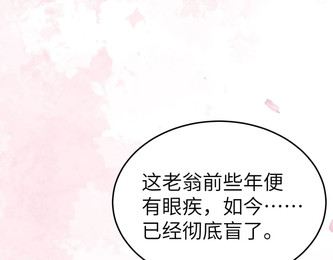 第179话 终是逃不过缘47