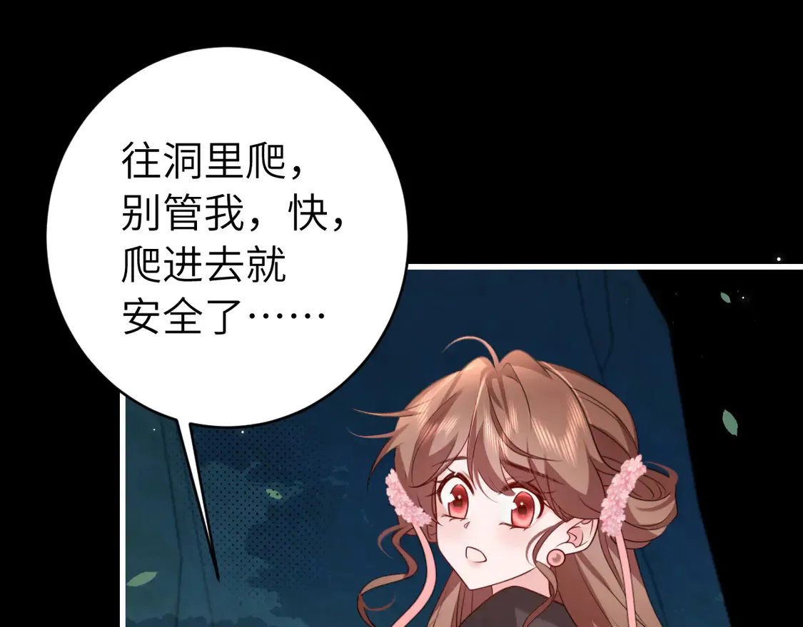 第250话 闭上眼睛，抱紧我89