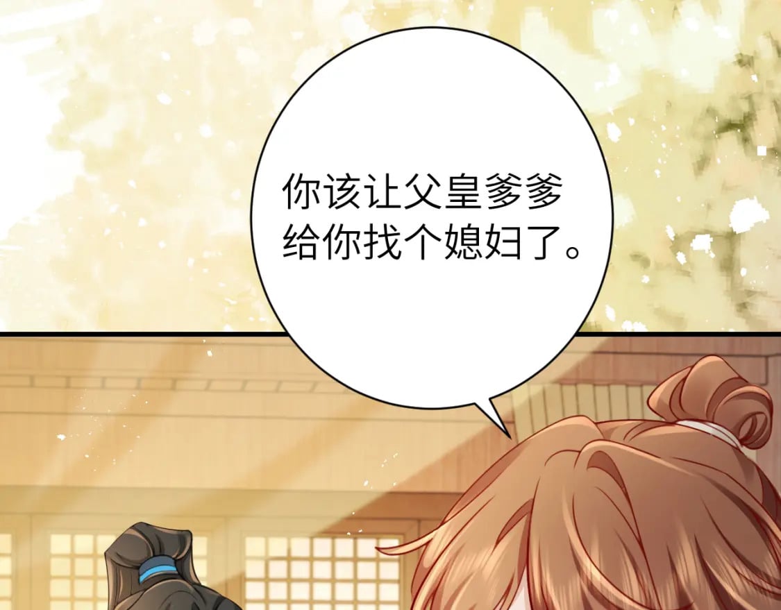 第201话 这么关心哥哥？65