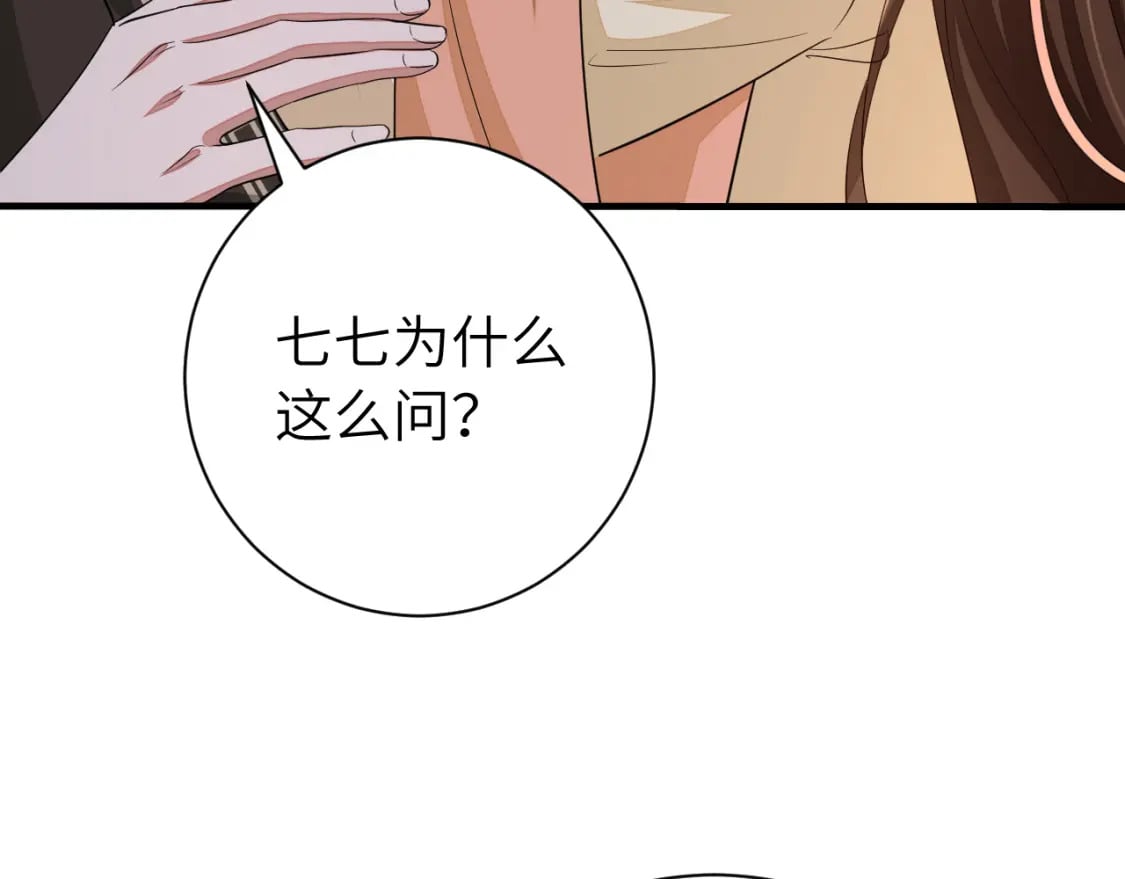 第163话 七七…想去靖北22