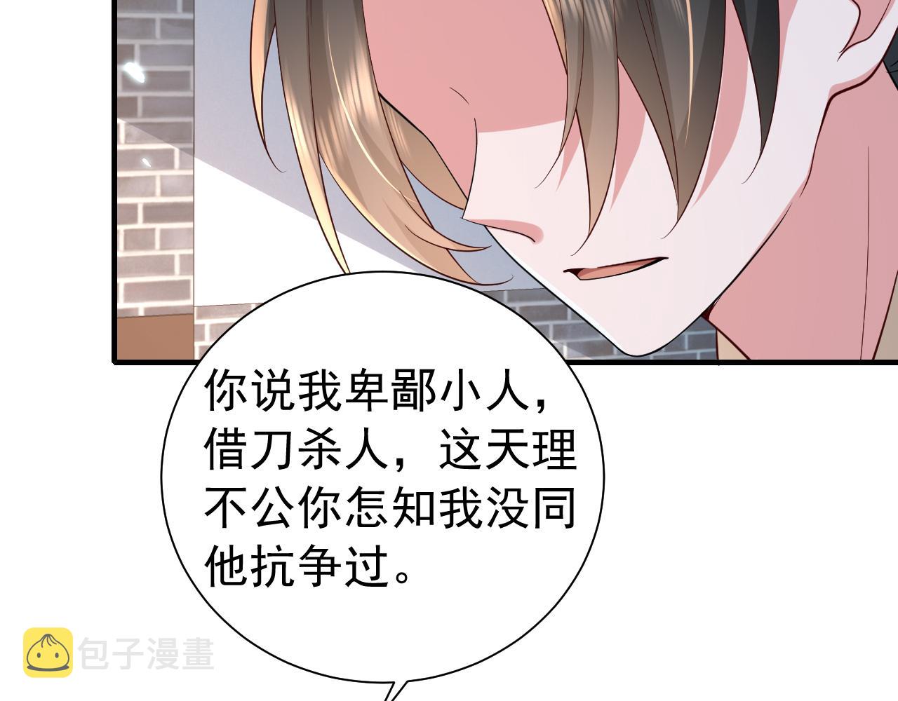 第64话 真相大白！34