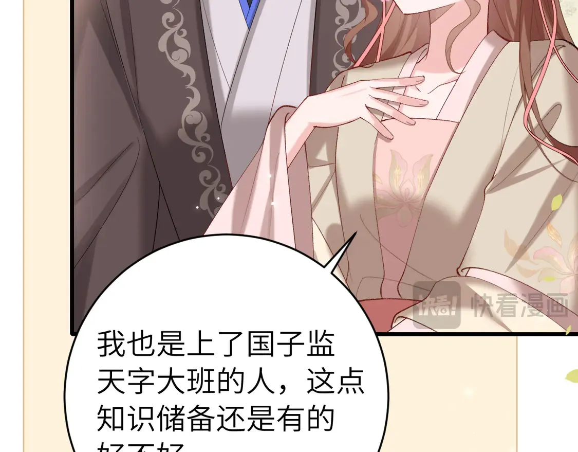 第245话 阿珠，你到底是何模样？67