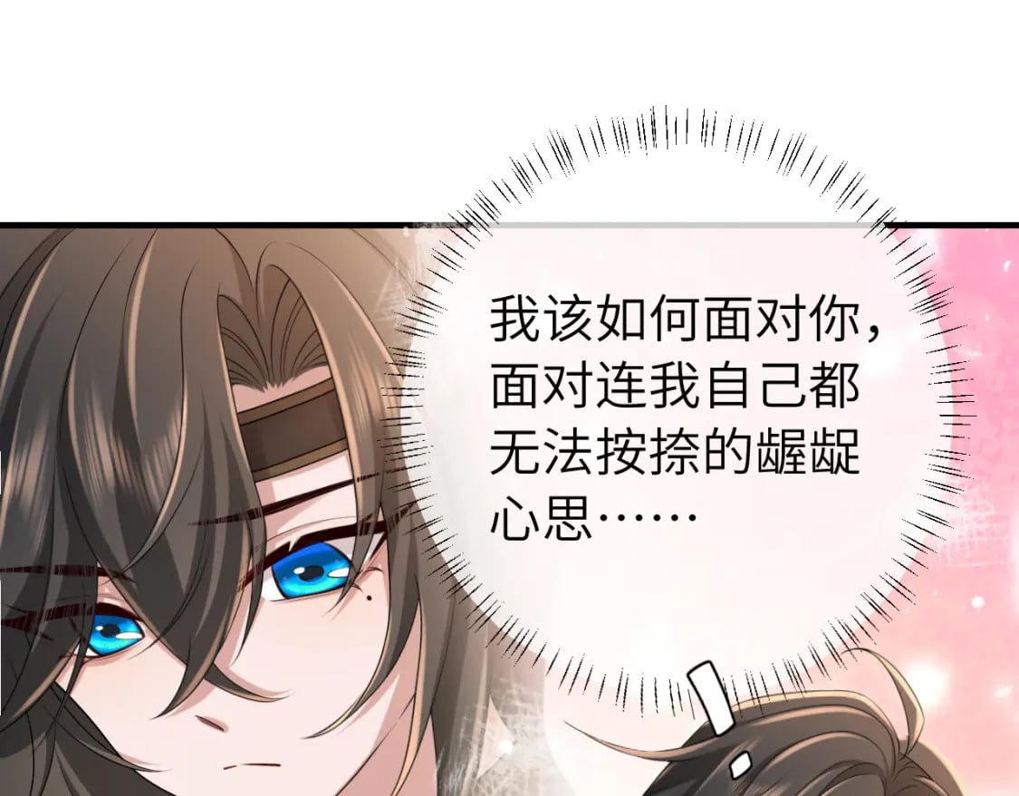 第173话 我能…抱抱你么？73
