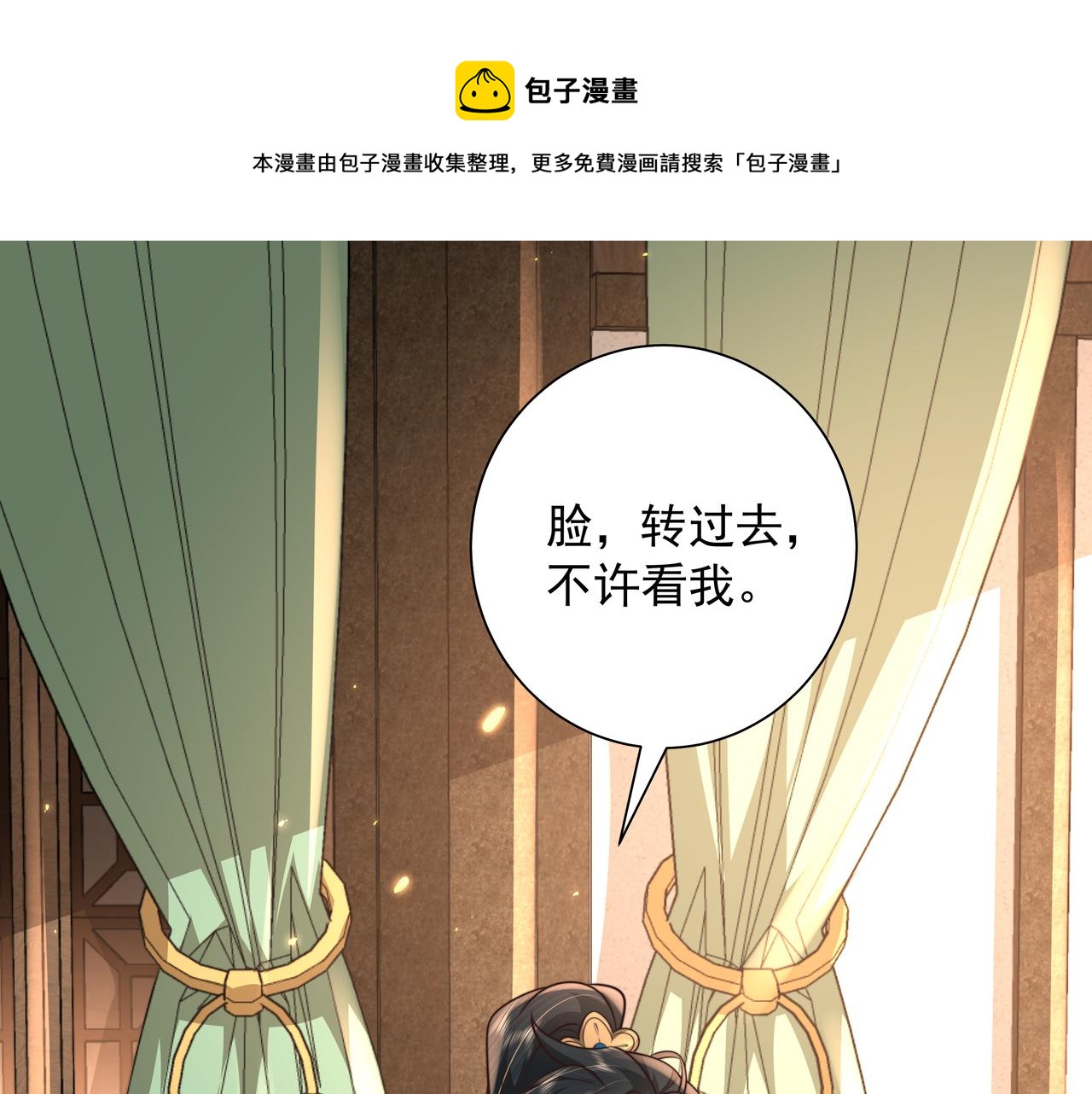 第57话 六哥哥的脸...？！28