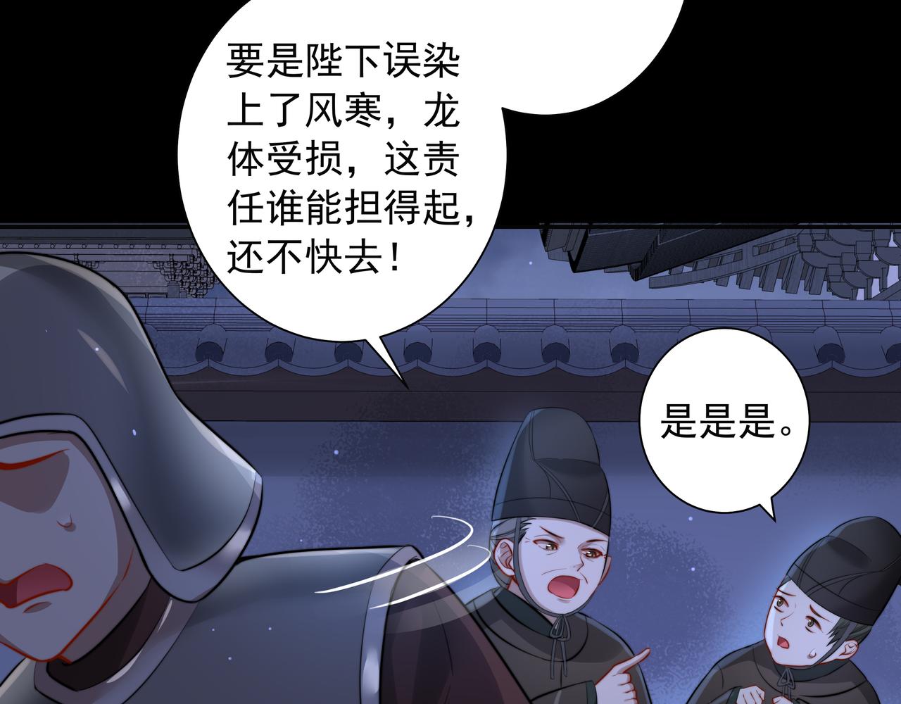 第22话 父皇爹爹别走！12