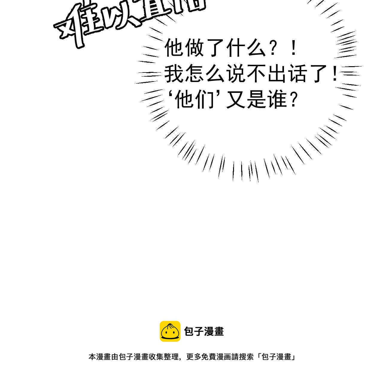 第62话 别碰我妹妹！56