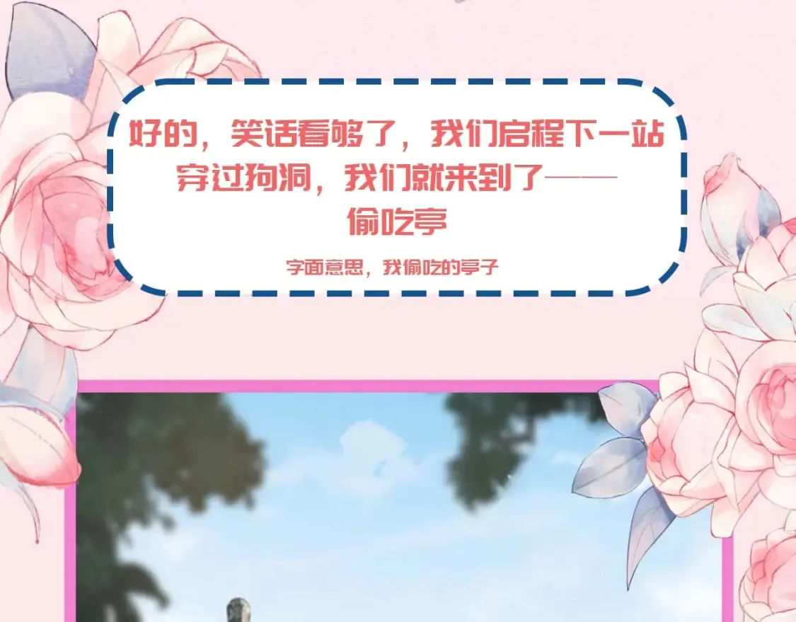 加更第16期 搞点事：皇宫旅游攻略12