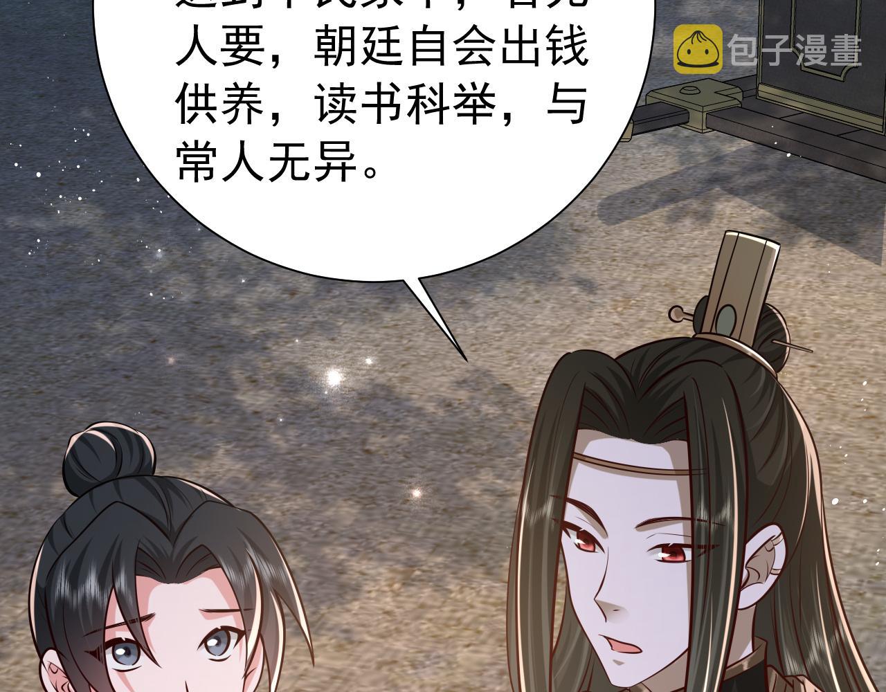 第64话 真相大白！72