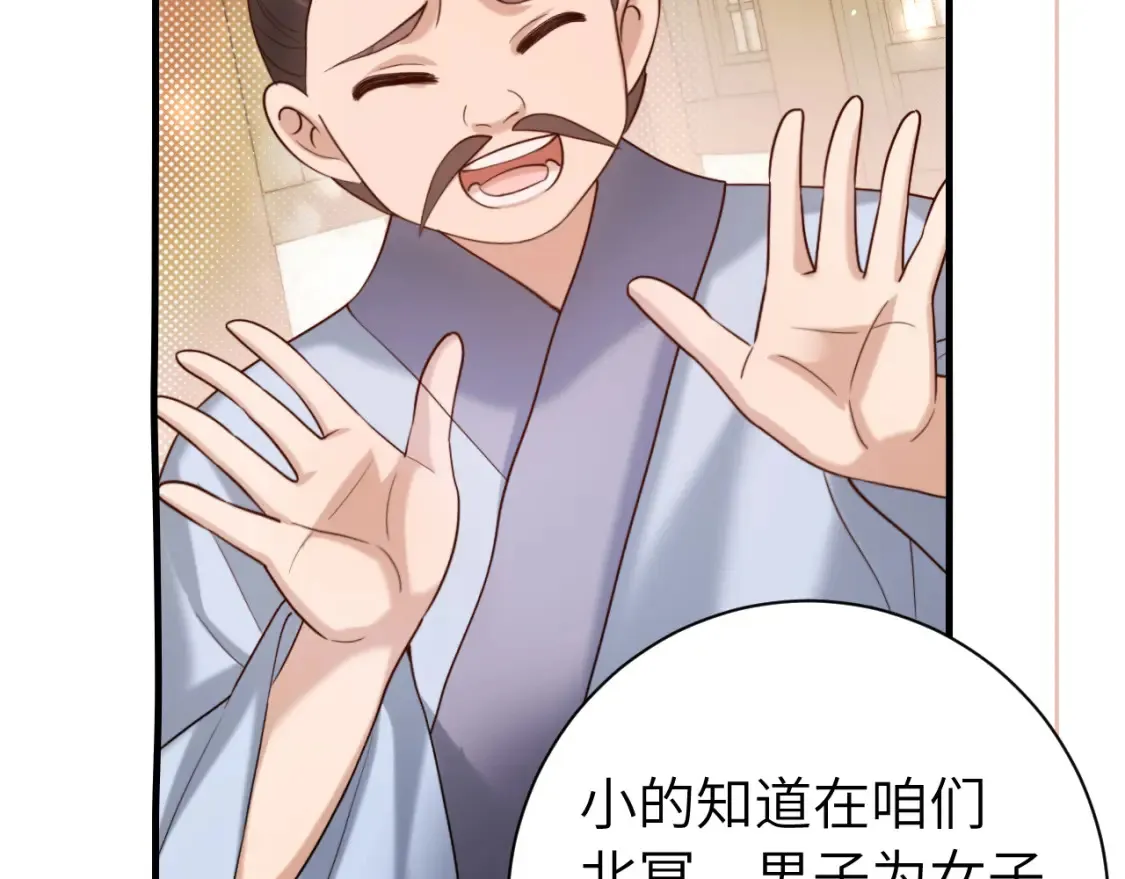 第232话 “阿珠”的礼物70