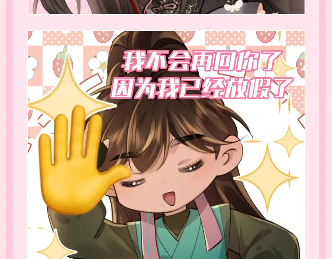 加更第121期 整活企划：放假专用炮灰图6