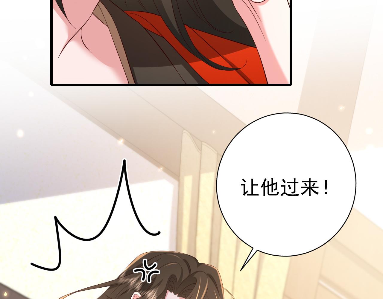 第67话 囡囡，皇叔抱抱47
