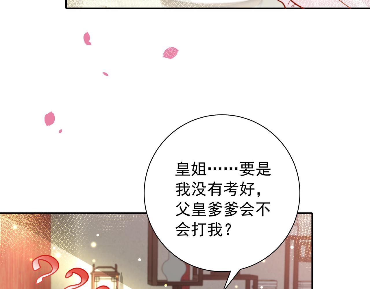 第51话 不许哭！20
