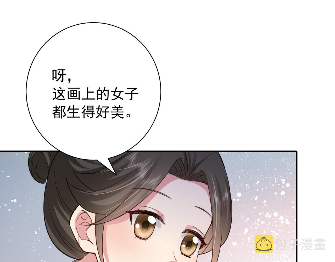 第58话 好你个夜墨寒！46